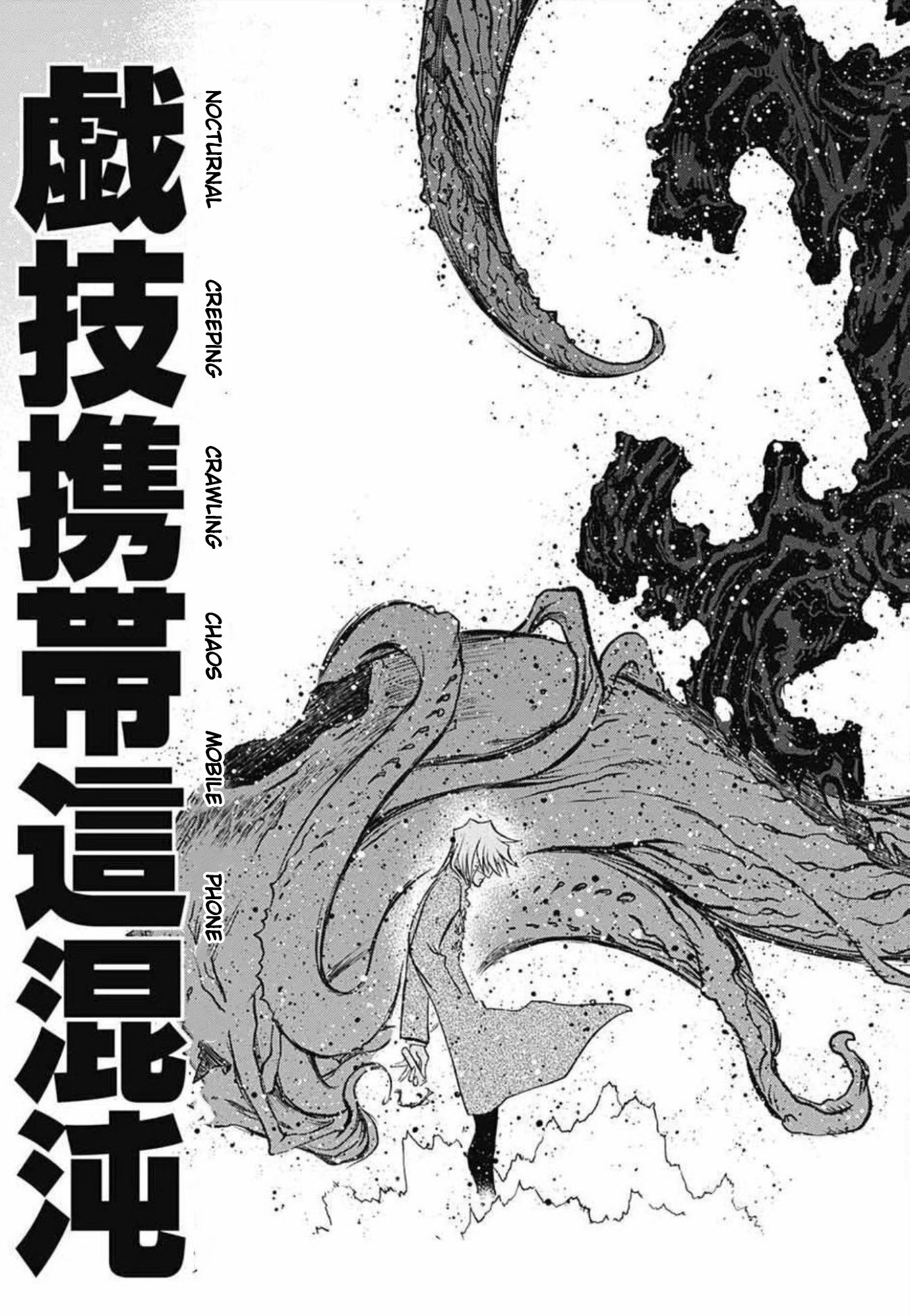Kekkai Sensen - Back 2 Back vol.8 ch.23