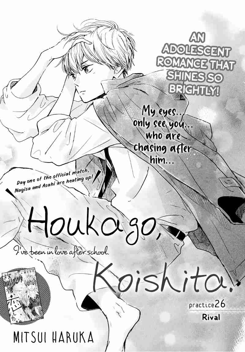 Houkago, Koishita. Vol. 7 Ch. 26 Rival