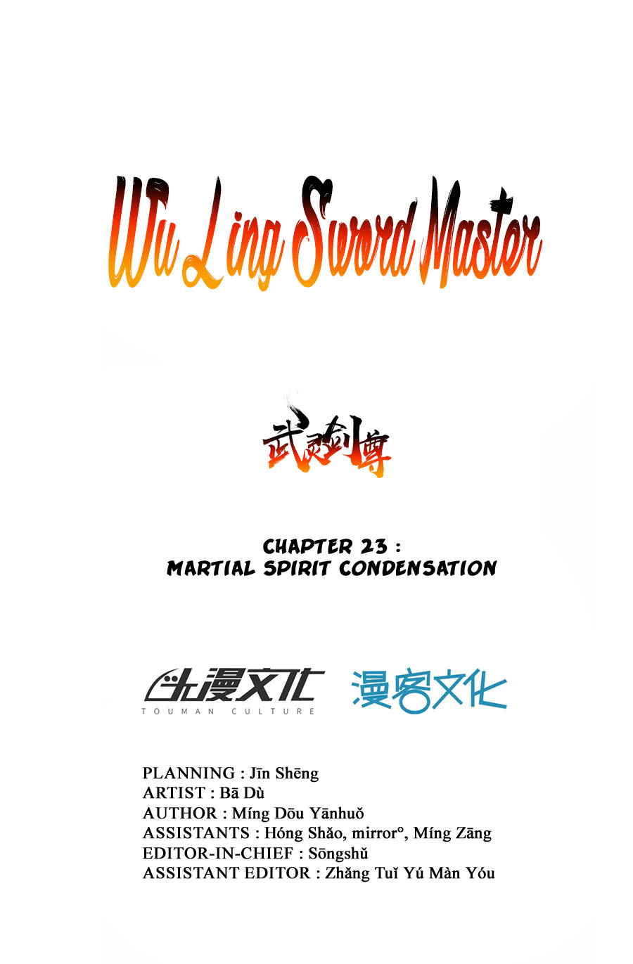 Wu Ling (Martial Spirit) Sword Master Ch. 23 Martial Spirit Condensation