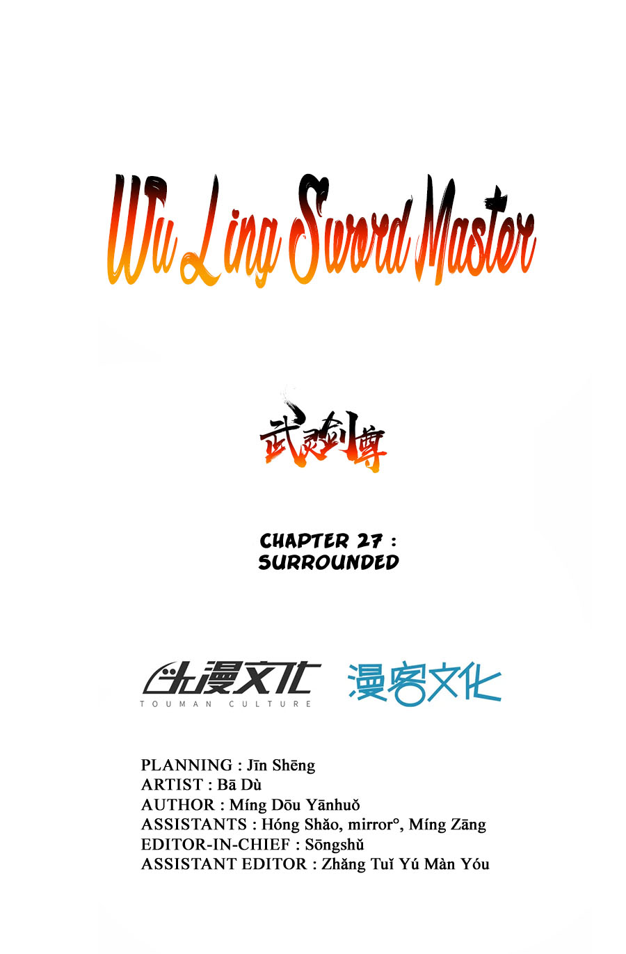 Wu Ling (Martial Spirit) Sword Master Ch. 27 Surrounded