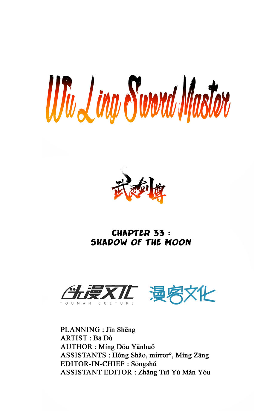 Wu Ling (Martial Spirit) Sword Master Ch. 33 Shadow of the Moon