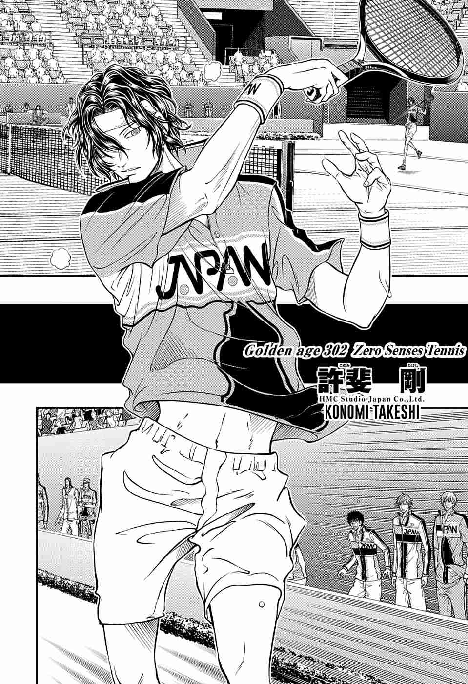 Shin Tennis no Oujisama Vol. 30 Ch. 302 Zero Senses Tennis