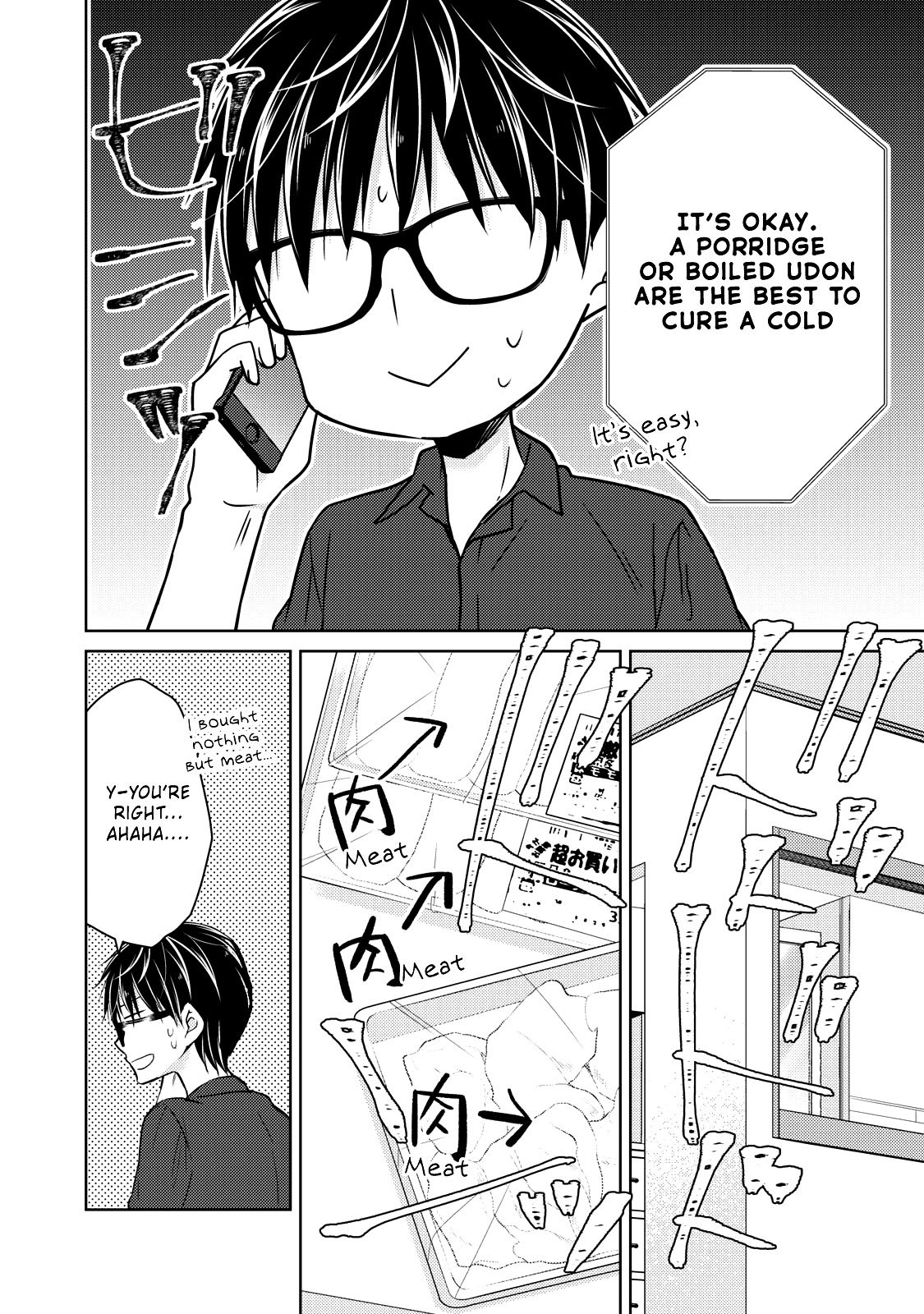 We May Be an Inexperienced Couple but... Vol. 5 Ch. 40 Nursing