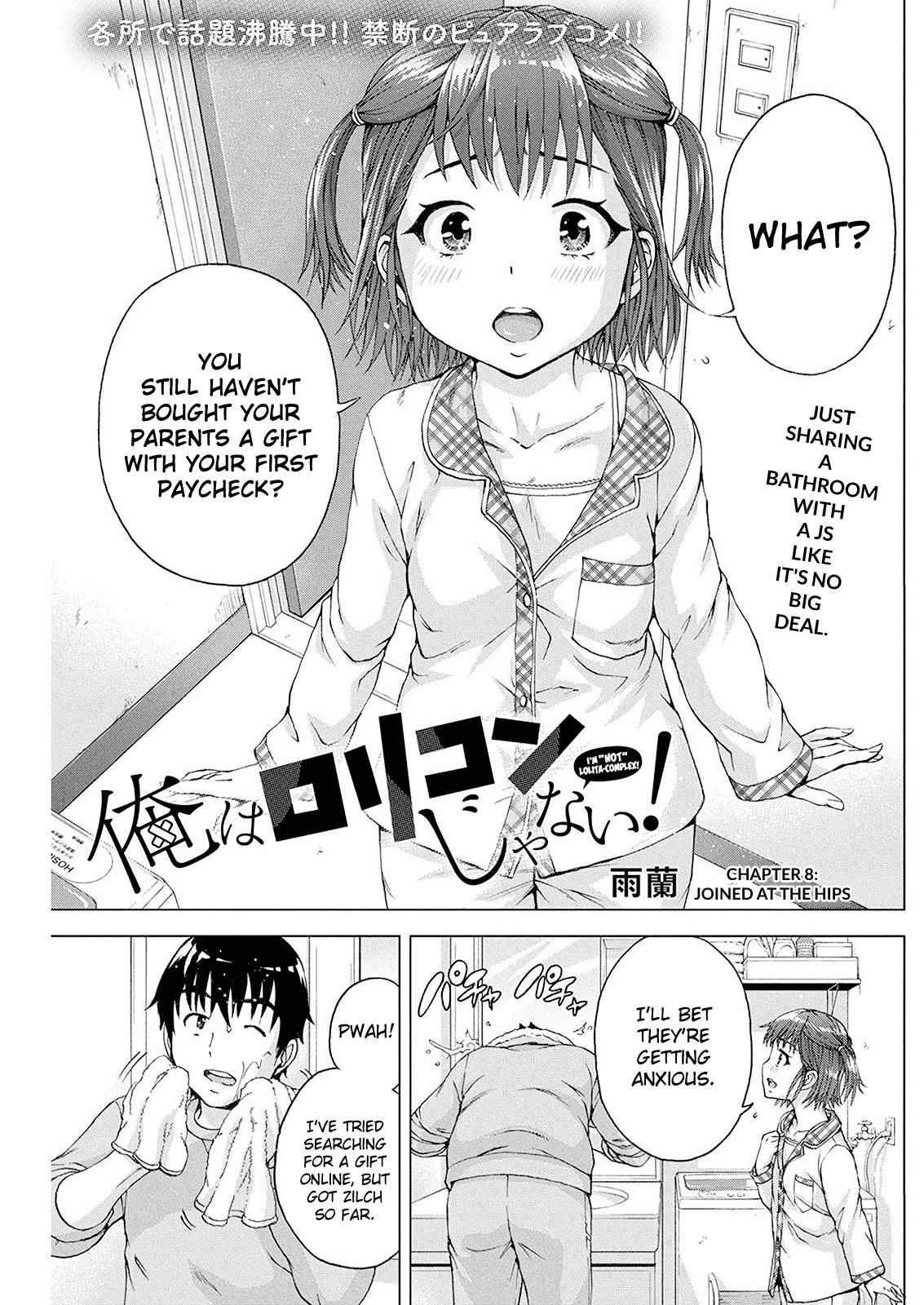 I'm Not a Lolicon! Vol. 2 Ch. 8 Joined at the Hips