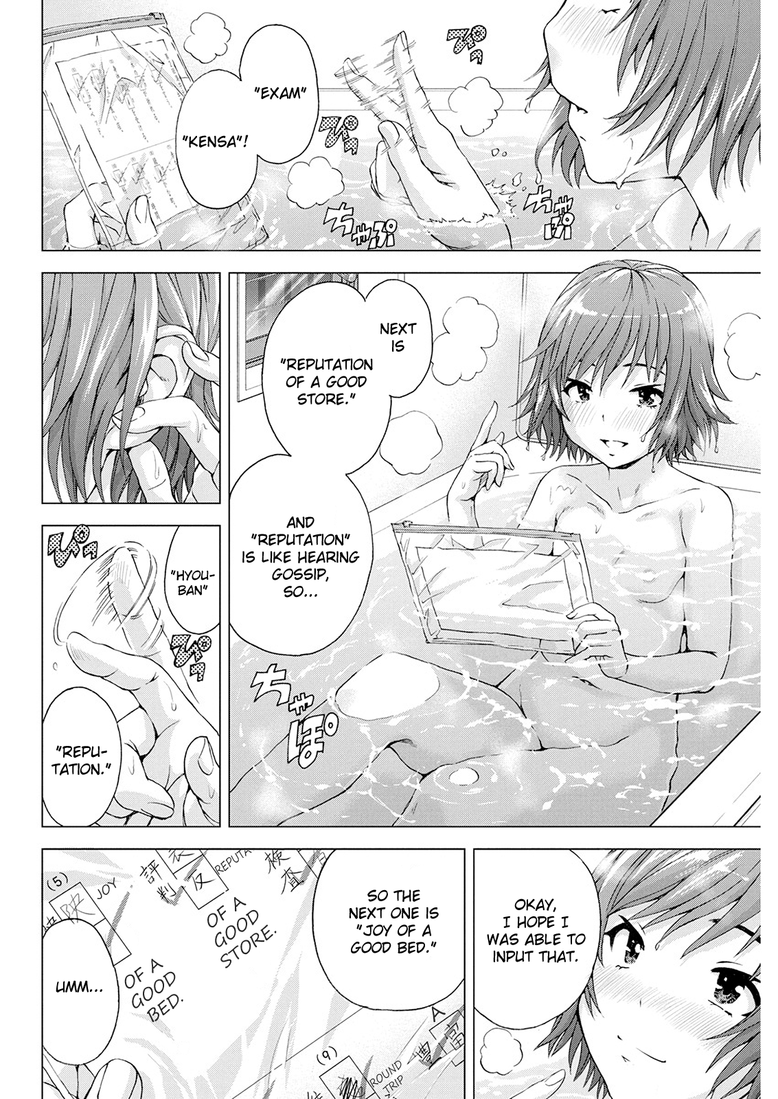 I'm Not A Lolicon! Vol.2 Chapter 9