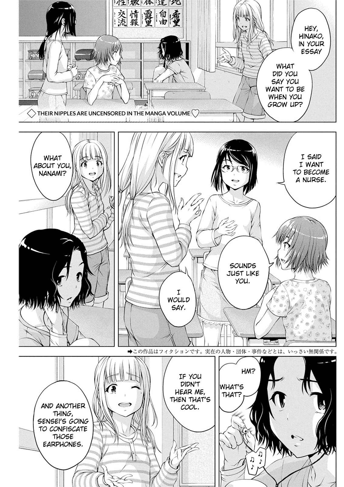 I'm Not a Lolicon! Vol. 2 Ch. 10 Seesaw Game