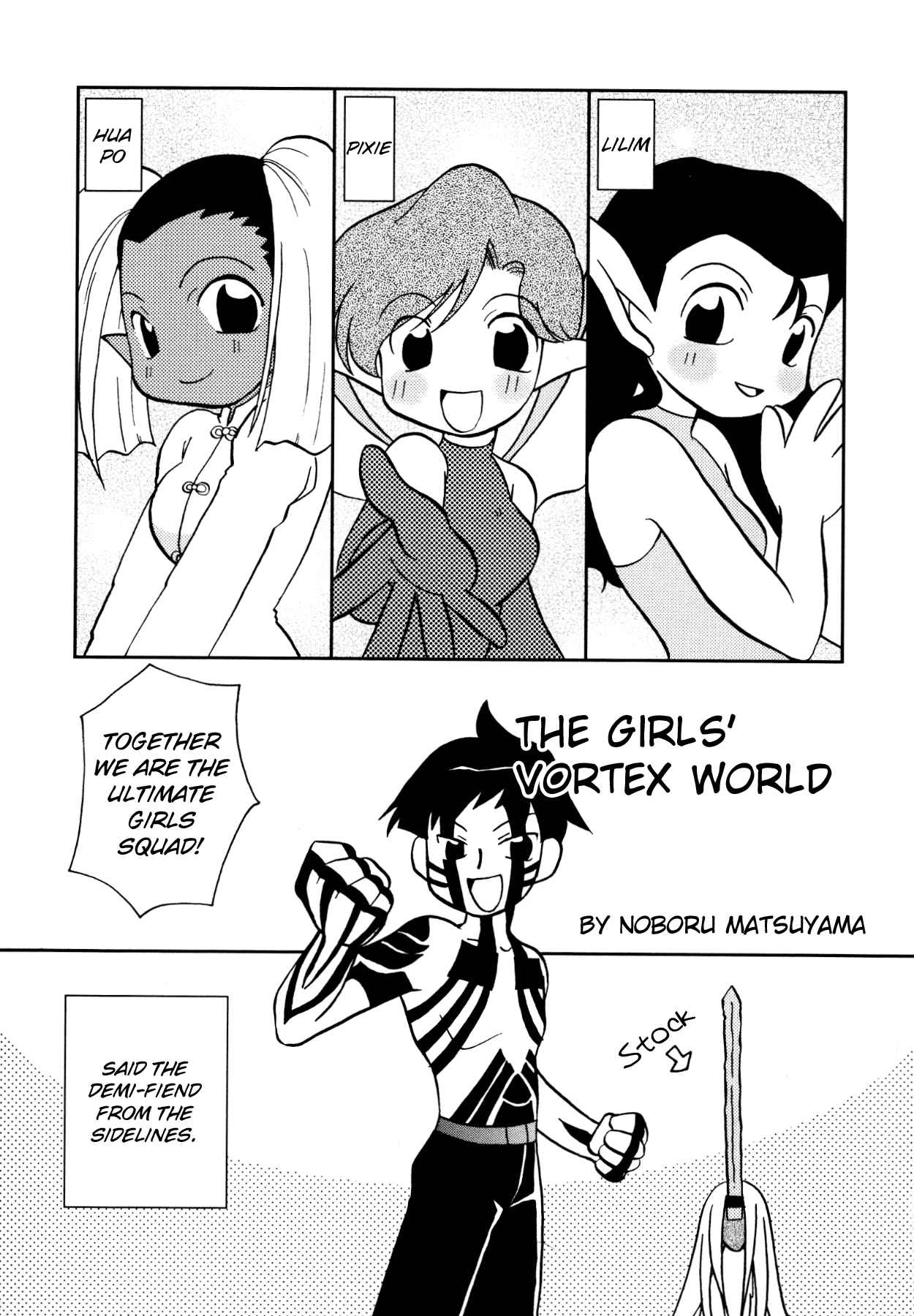 Shin Megami Tensei III Nocturne Anthology Kingdom Vol. 1 Ch. 6 The Girls' Vortex World
