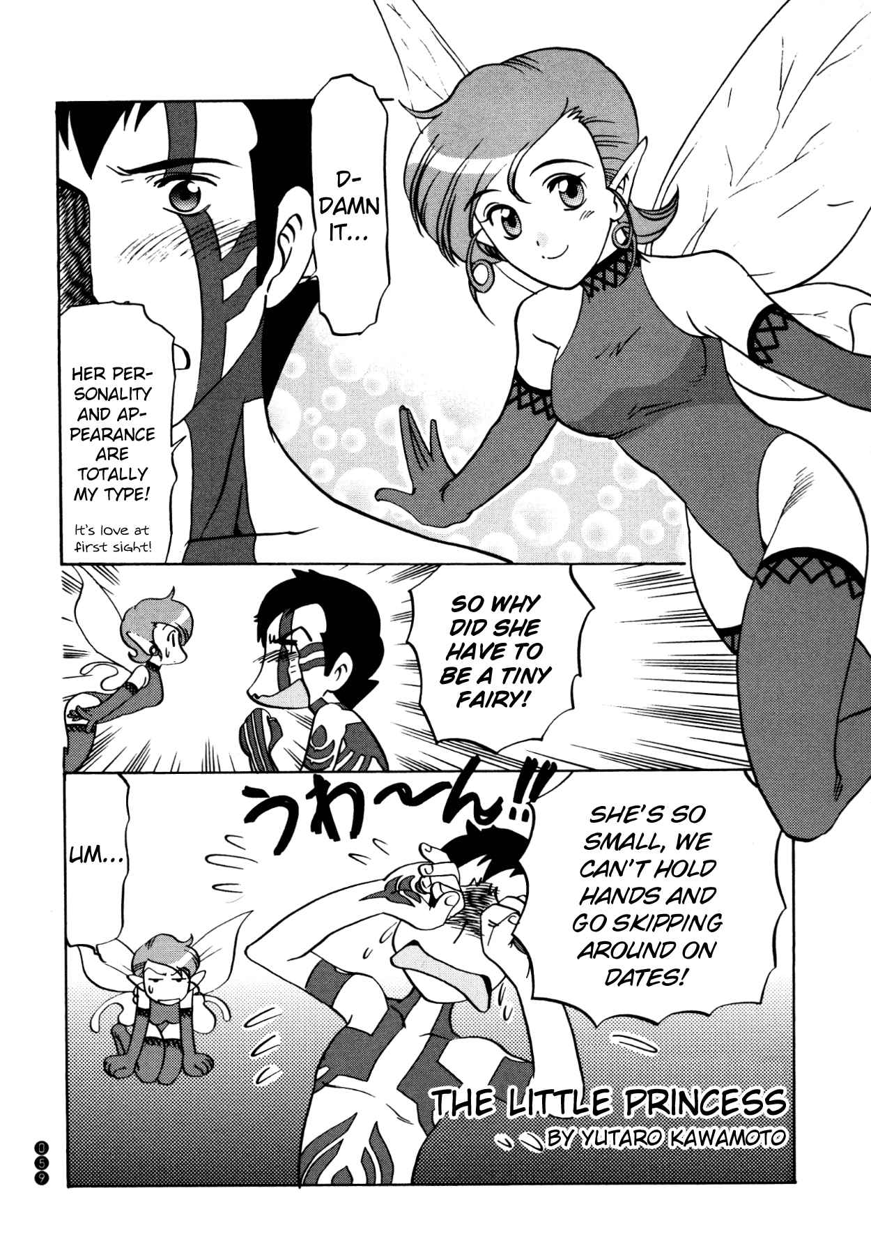 Shin Megami Tensei III Nocturne Anthology Kingdom Vol. 1 Ch. 7 The Little Princess