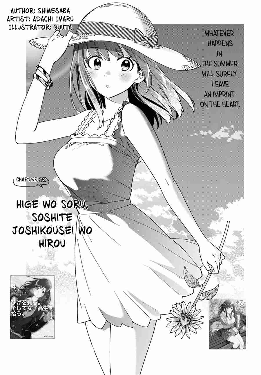 I Shaved. Then I Brought a High School Girl Home. Vol. 4 Ch. 20