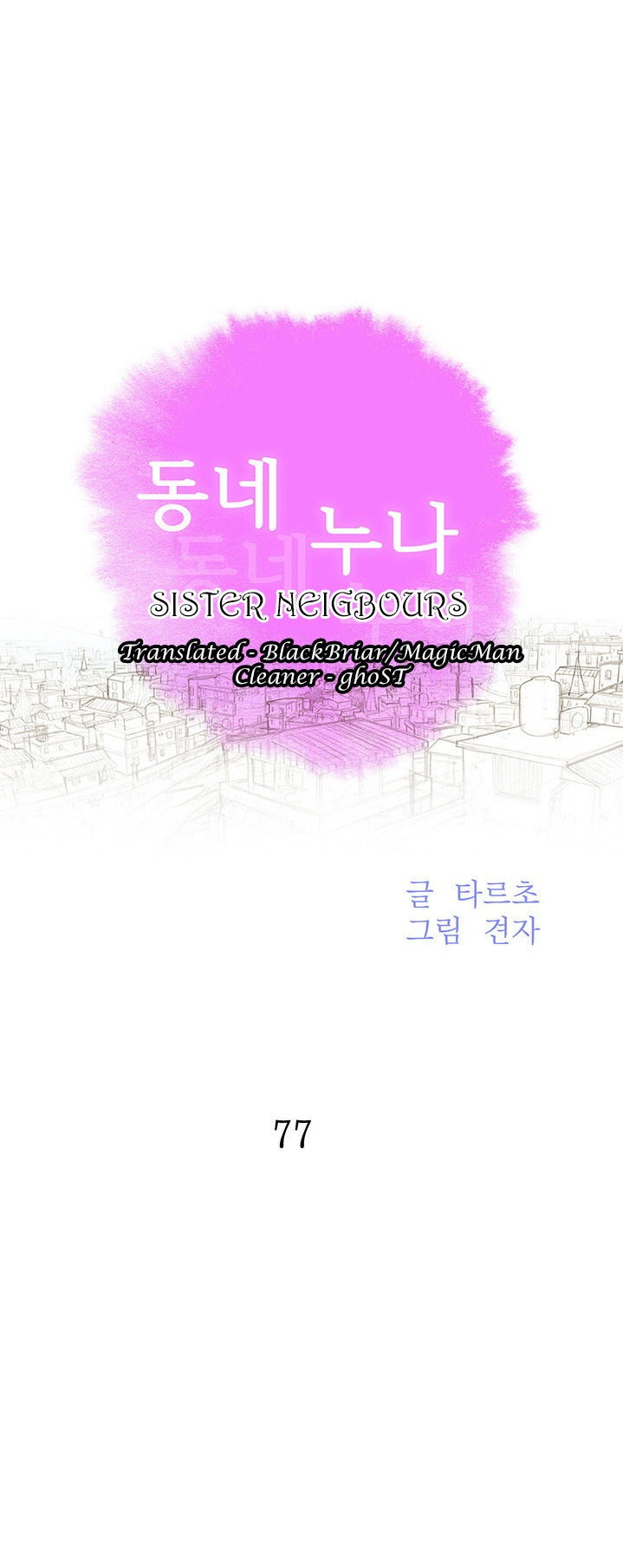 Sister Neighbors Chapter 77