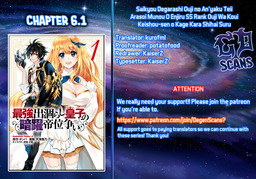 The Strongest Dull Prince’S Secret Battle For The Throne Vol.1 Chapter 6.1