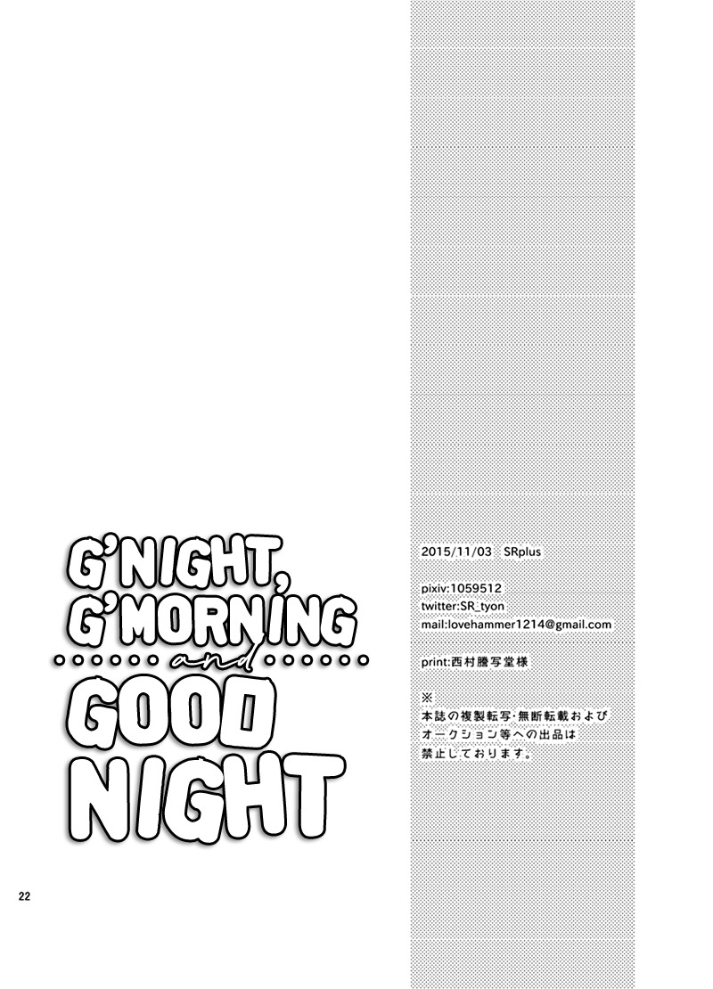 Boku no Hero Academia - G’Night, G’Morning and Good Night (Doujinshi) Read Online