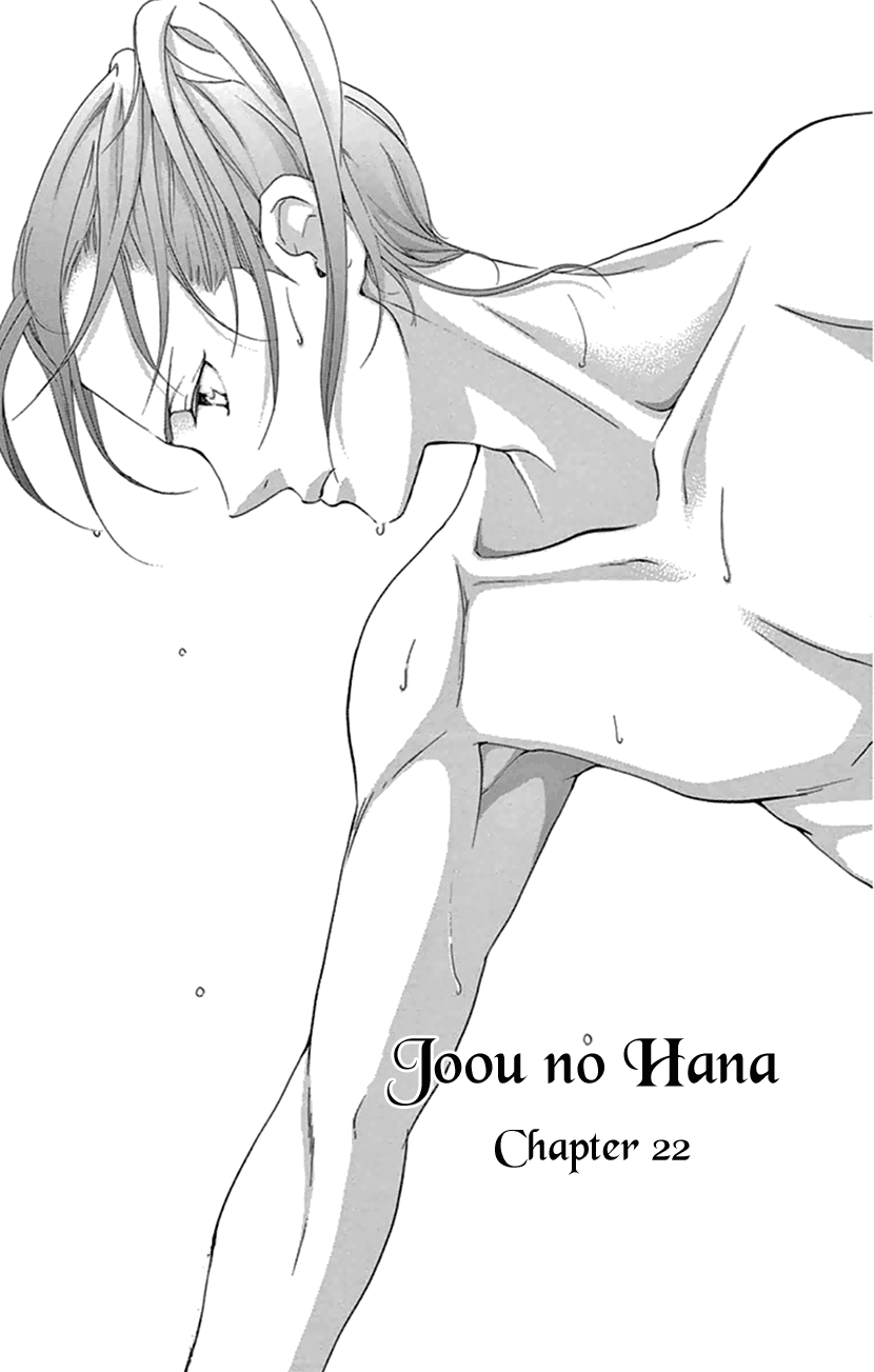 Joou no Hana Vol. 8 Ch. 22