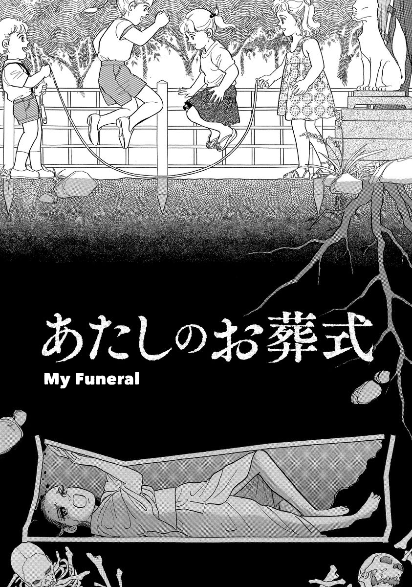 Yoshimi Seki Horror Collection Vol. 1 Ch. 3 My Funeral