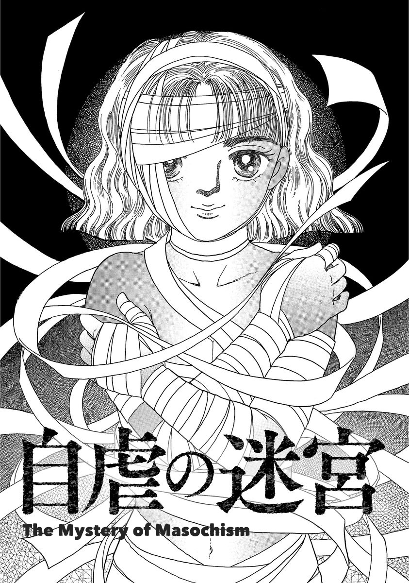 Yoshimi Seki Horror Collection Vol. 2 Ch. 6 The Mystery of Masochism