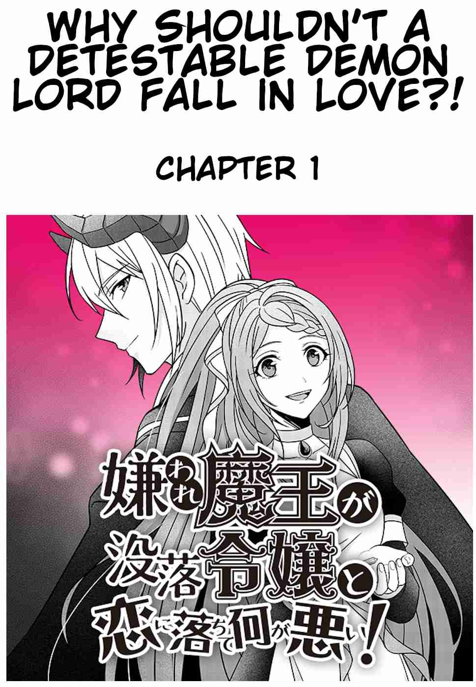 Why Shouldn't a Detestable Demon Lord Fall in Love?! Ch. 1