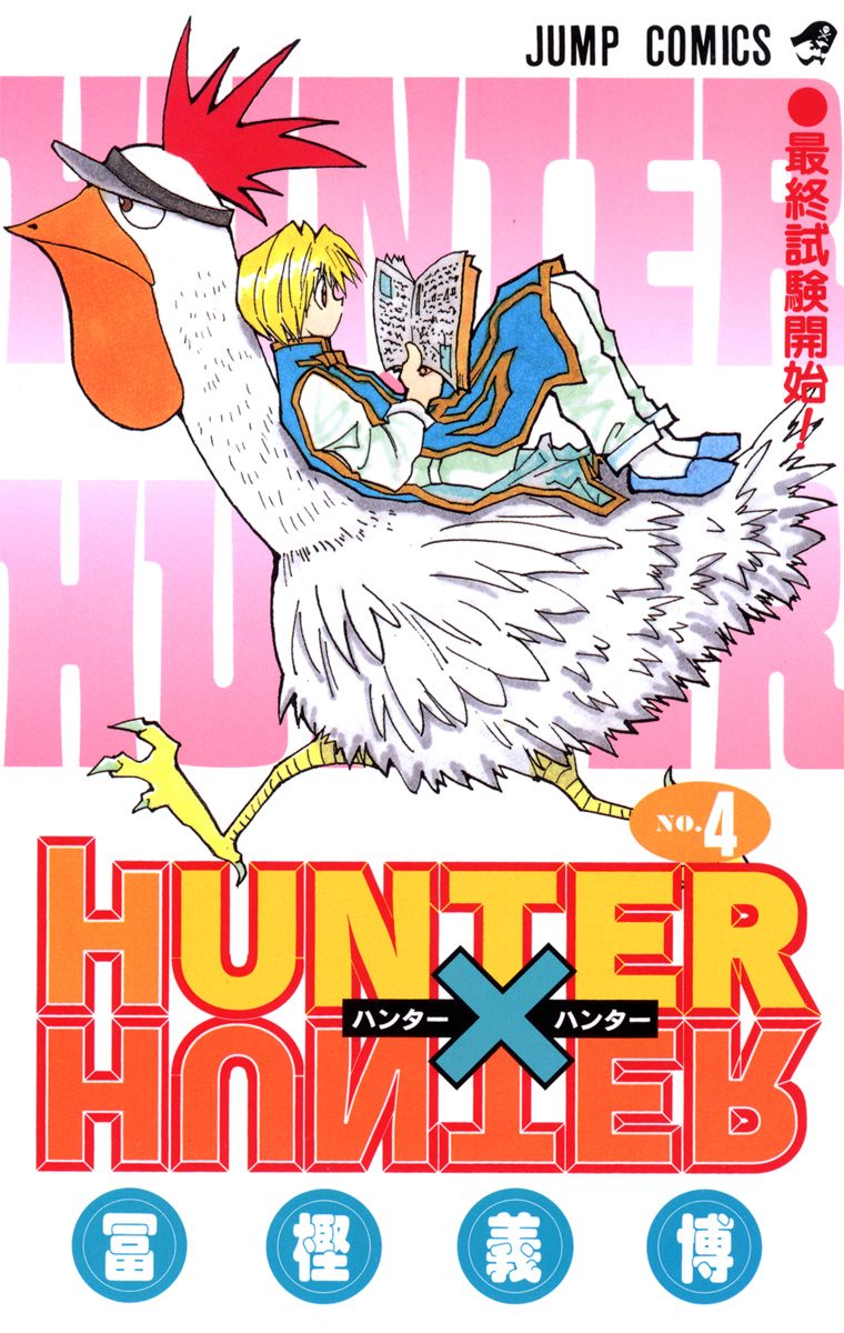 Hunter X Hunter (DIGITAL COLORED MANGA) Vol. 4 Ch. 27 A Volatile Situation
