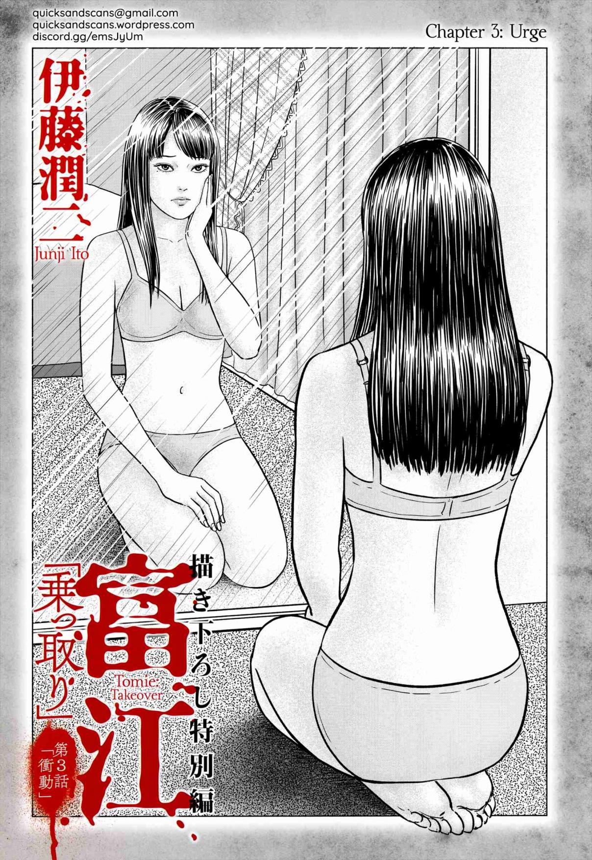 Tomie: Takeover Ch. 3 Urge