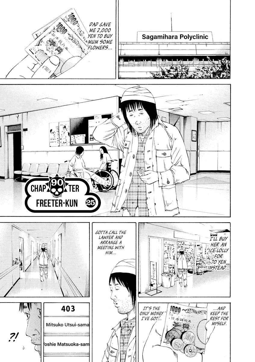 Yamikin Ushijima kun Vol. 9 Ch. 90 Freeter kun 25