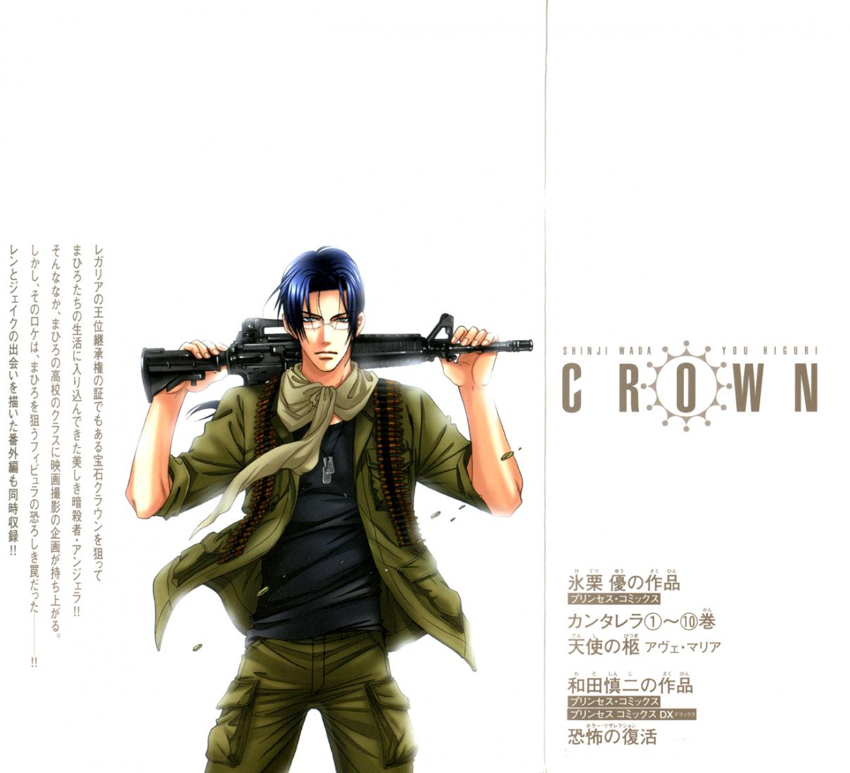 Crown Vol. 2 Ch. 5