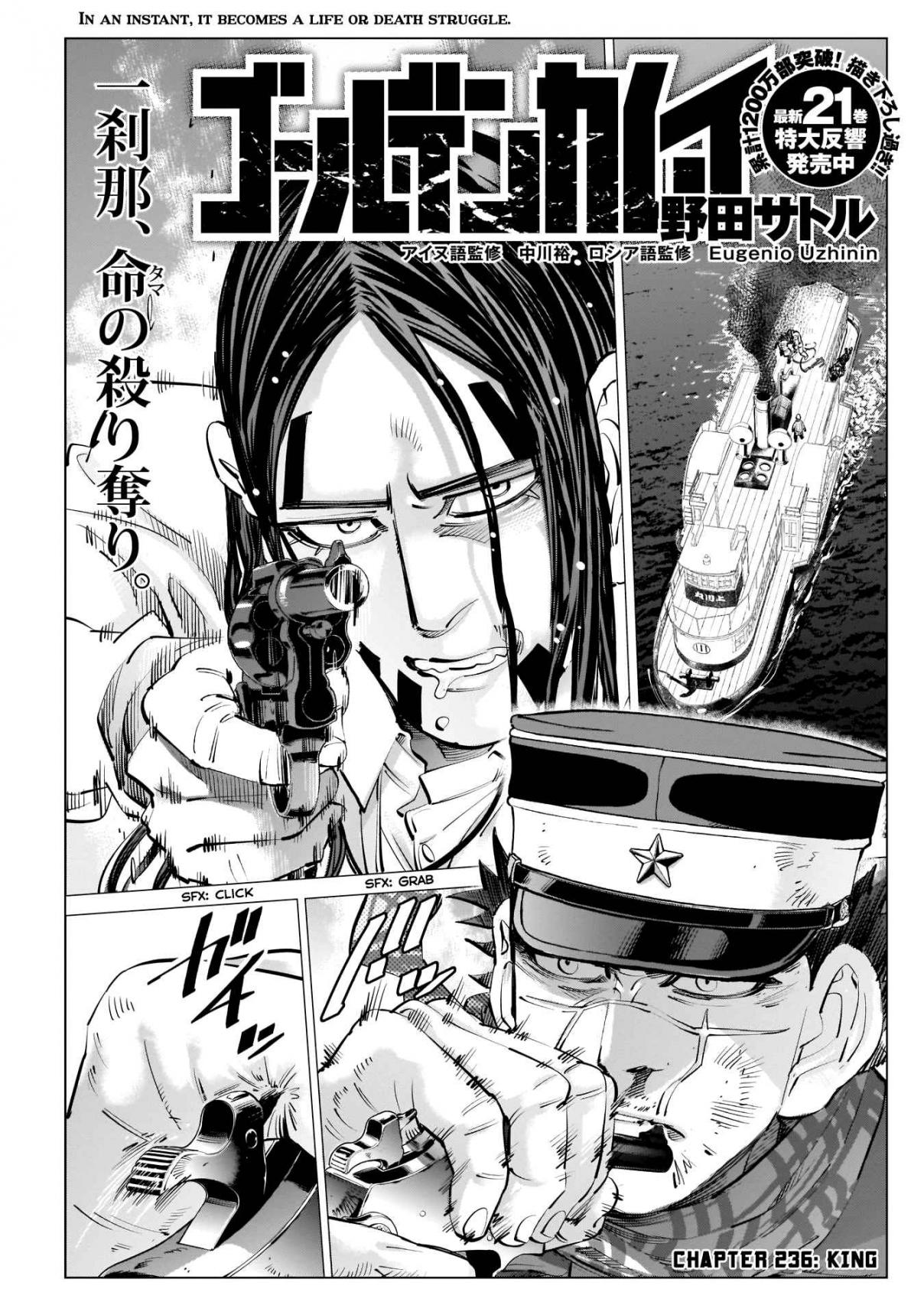 Golden Kamuy Ch. 236 King