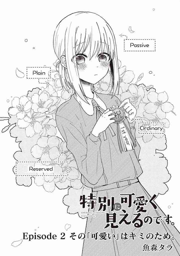 She looks especially cute to me. Ch. 2 "Cute" is for you
