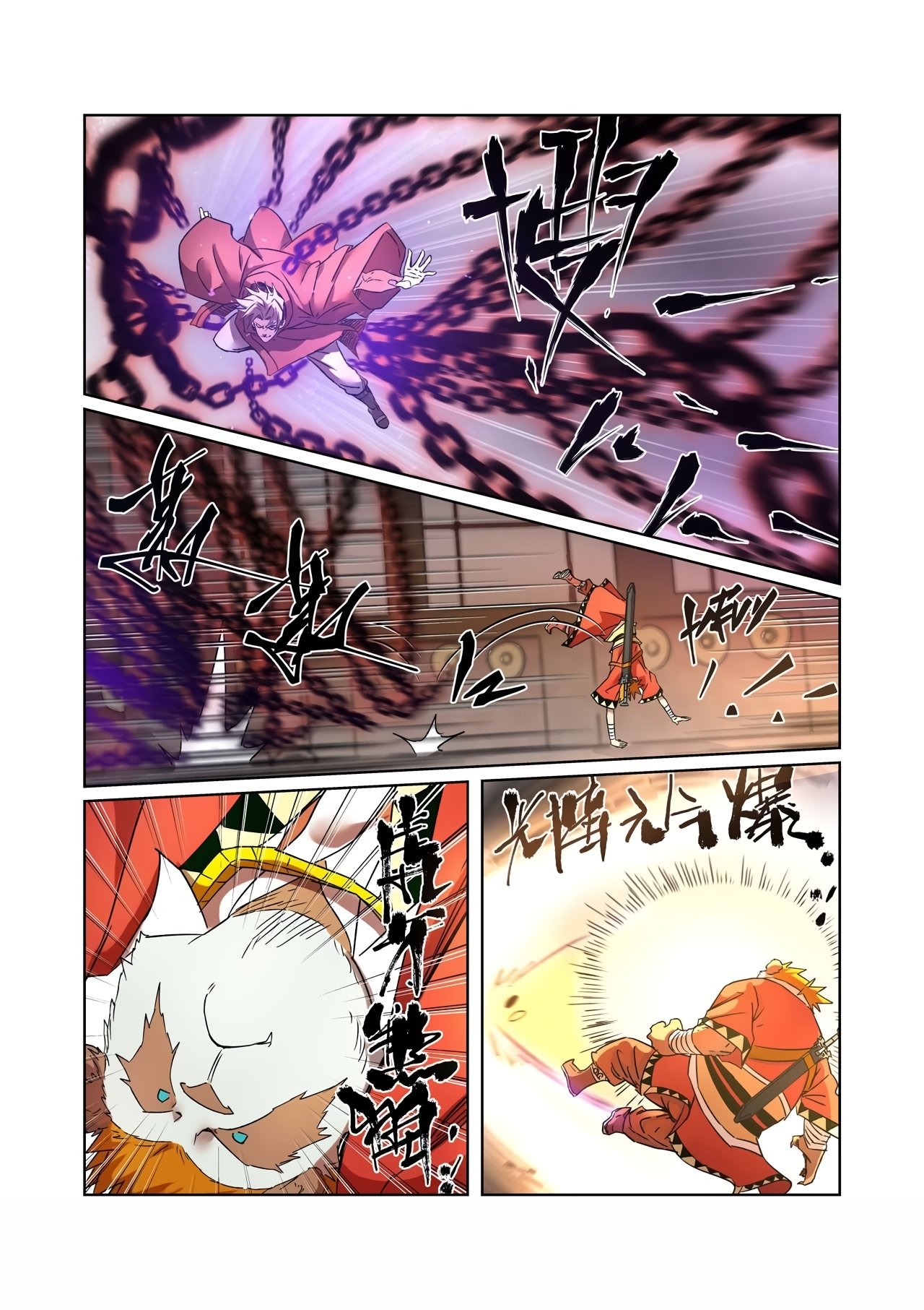 Tales of Demons and Gods ch.281.5