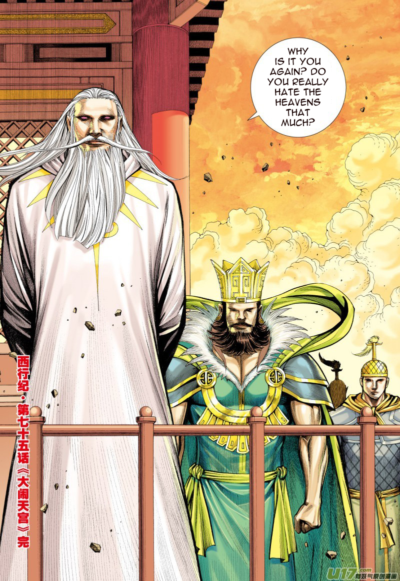 Journey To The West Ch. 75.5 Havoc In Heaven (Part 2)