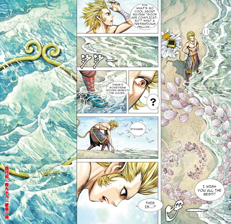 Journey To The West Ch. 96