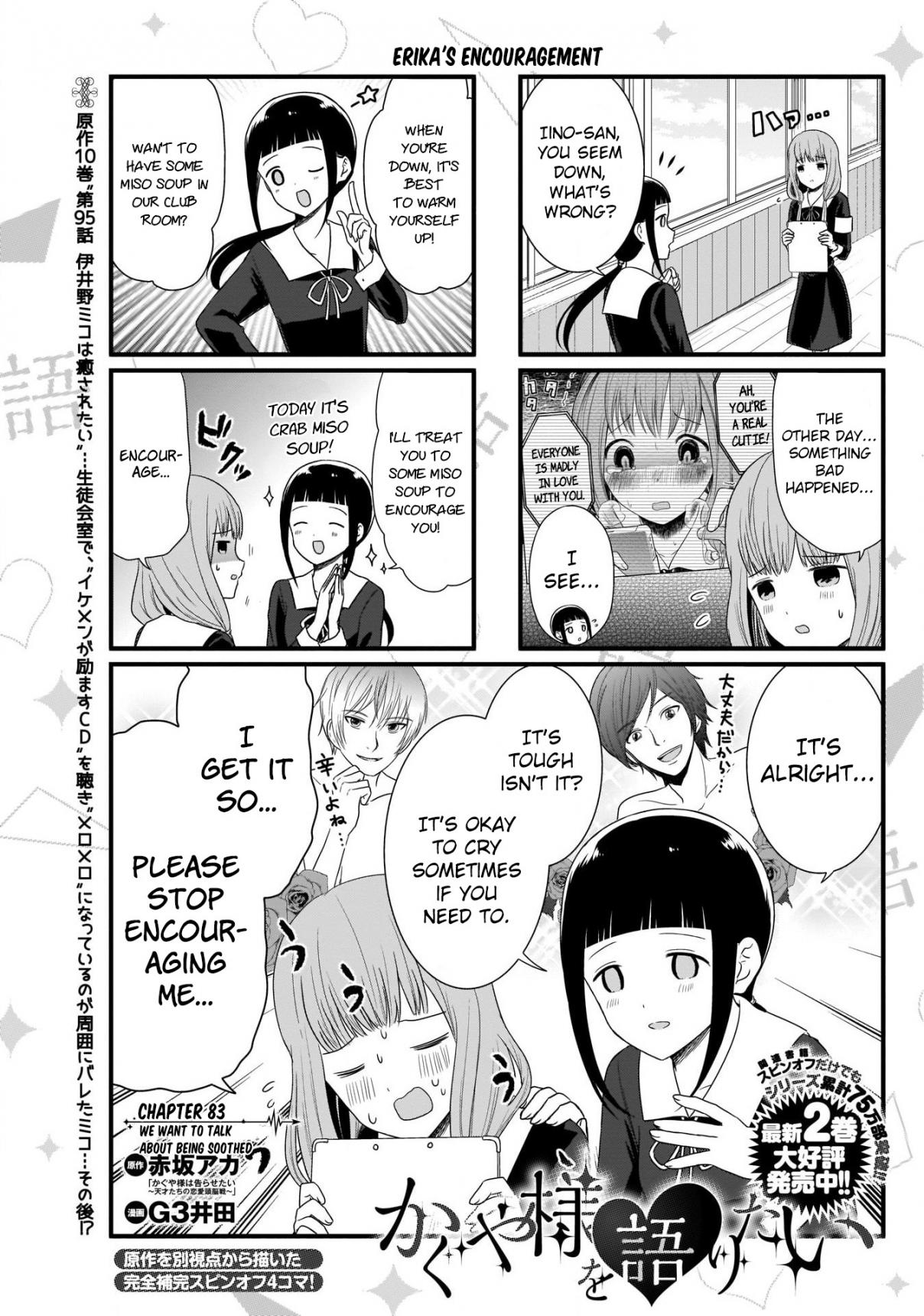 We Want To Talk About Kaguya Ch. 83 We Want to Talk About Being Soothed