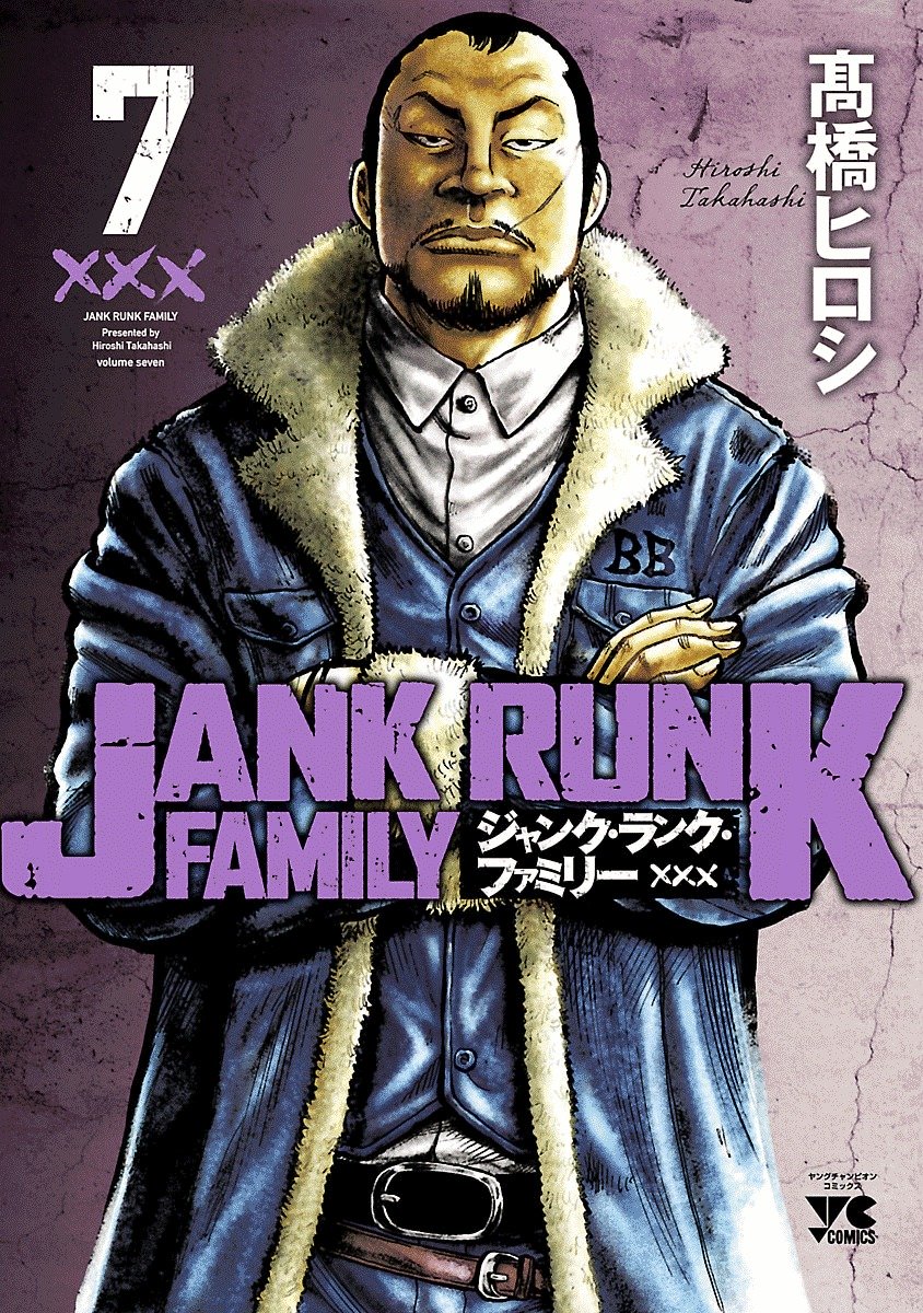Junk Rank Family vol.7 ch.51