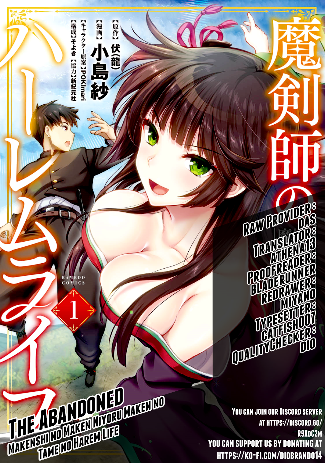 The Cursed Sword Master’S Harem Life: By The Sword, For The Sword, Cursed Sword Master Chapter 7