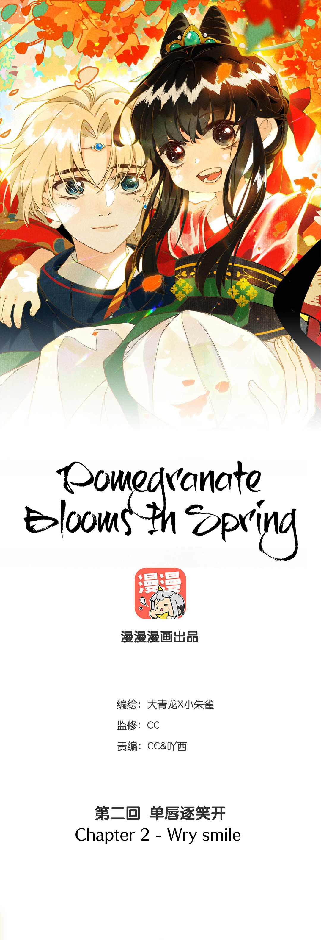 Pomegranate Blooms in Spring Ch. 2 Wry smile