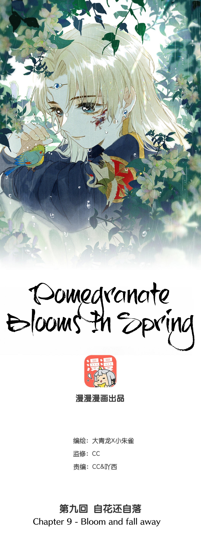 Pomegranate Blooms in Spring Ch. 9 Bloom and fall away