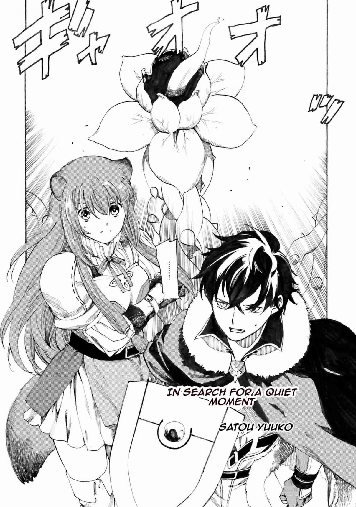 Tate no Yuusha no Nariagari Anthology Raphtalia to issho Ch. 9 In Search for a Quiet Moment