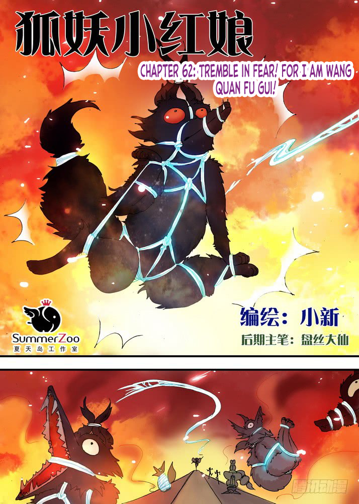 Fox Spirit Matchmaker Ch. 62.1 Tremble In Fear! For I Am Wang Quan Fu Gui!