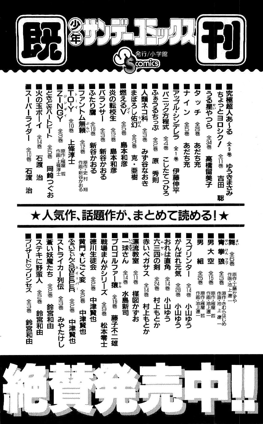 Ryuu vol.4 ch.37