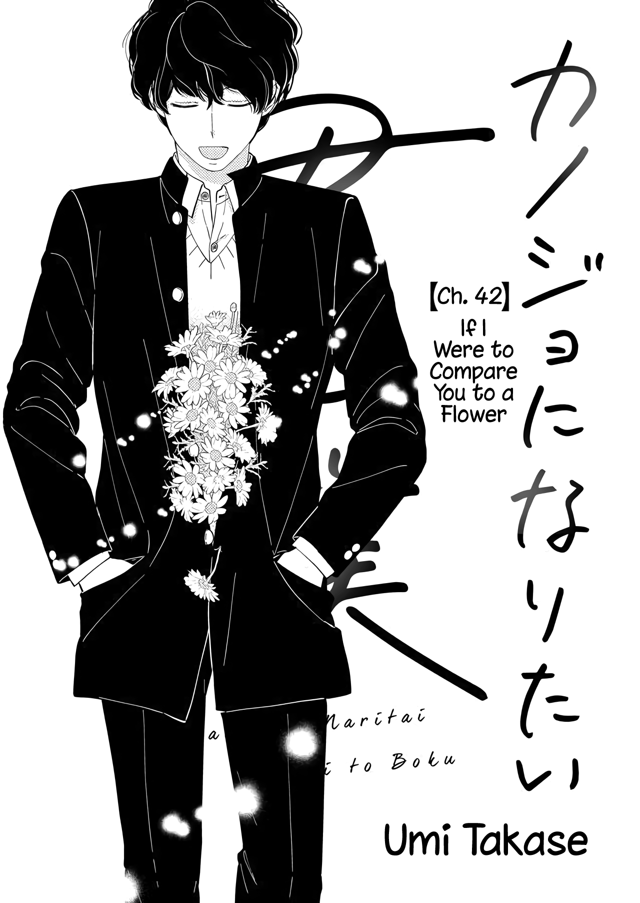 Kanojo ni Naritai Kimi to Boku Vol. 4 Ch. 42 If I Were to Compare You to a Flower