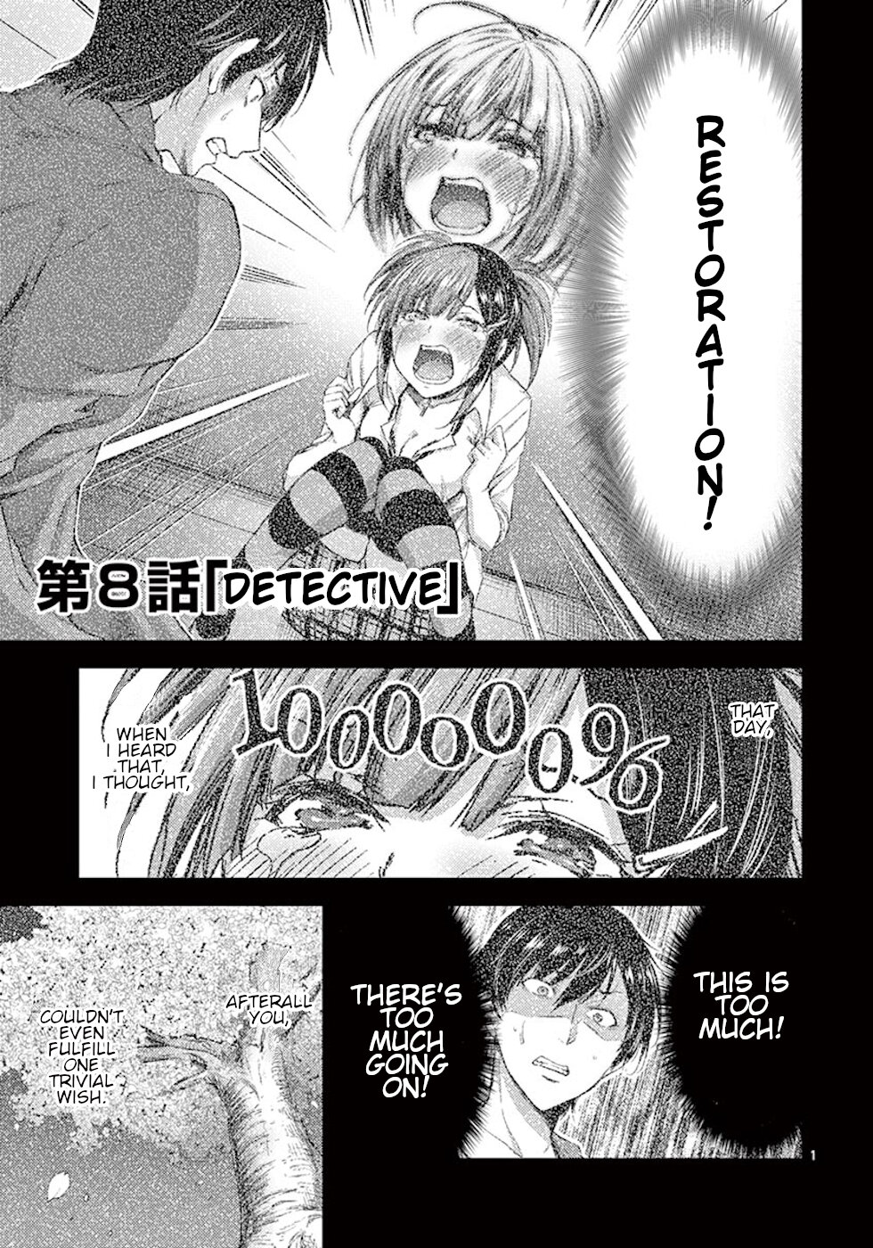 Dokuzakura Vol. 2 Ch. 8 Detective