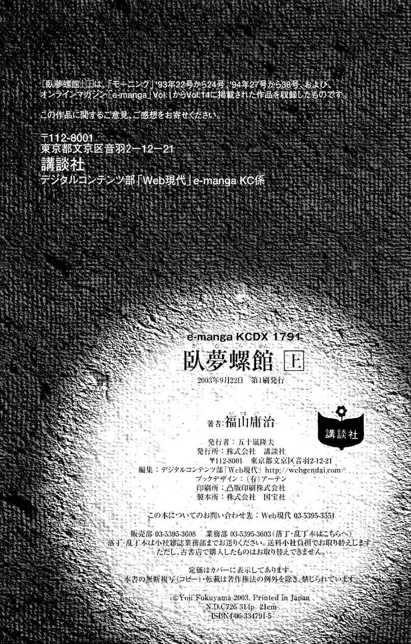 Gamurakan Vol. 1 Ch. 14 Tenuto