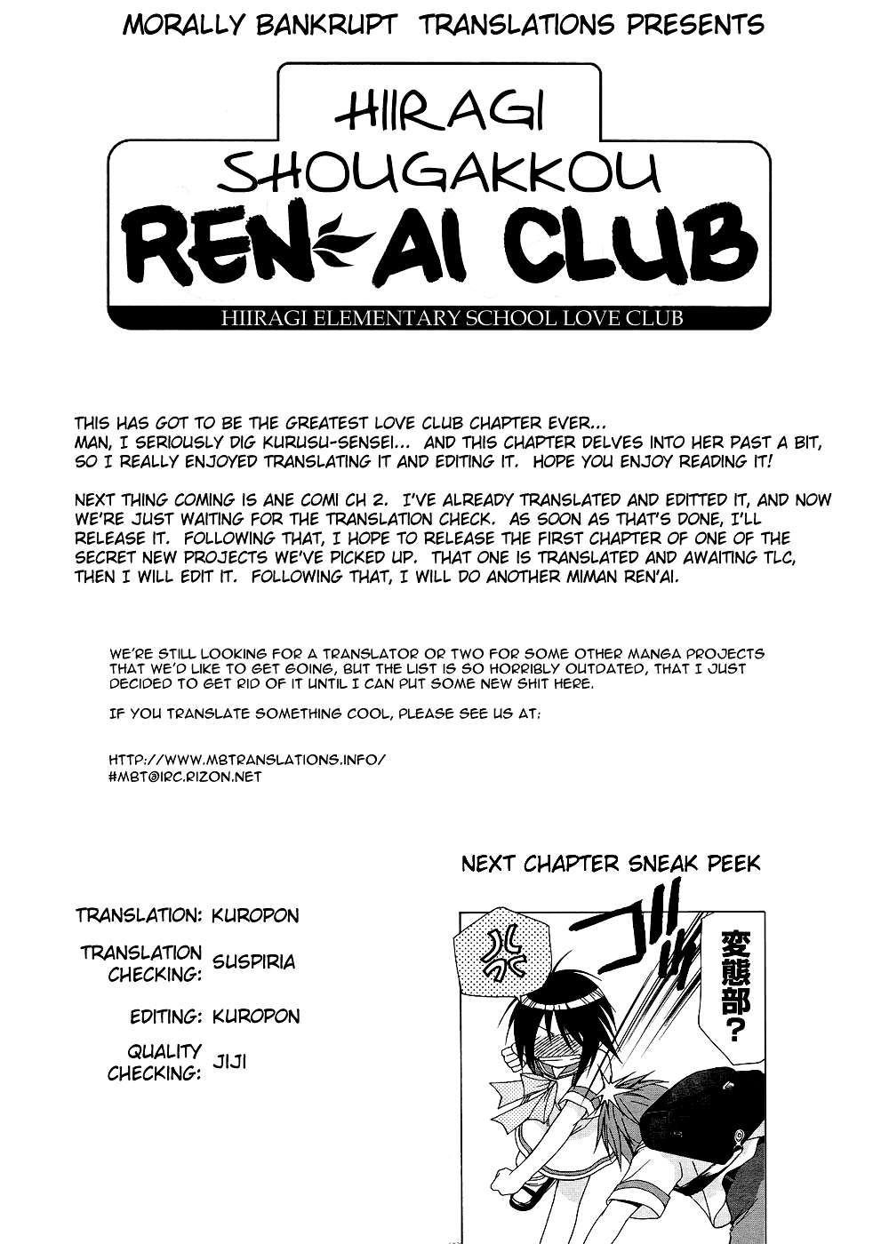 Hiiragi Shougakkou Ren’ai Club Vol. 2 Ch. 10 Amusement Park!!