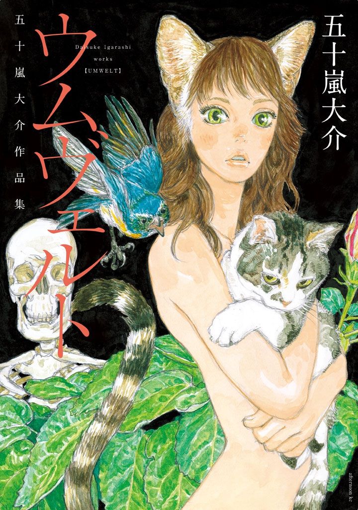 Umwelt Igarashi Daisuke Anthology Vol. 1 Ch. 1 Garuda