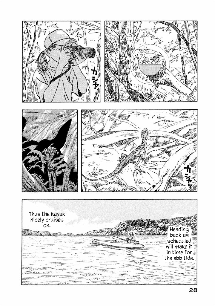 Umwelt Igarashi Daisuke Anthology Vol. 1 Ch. 2 Croc