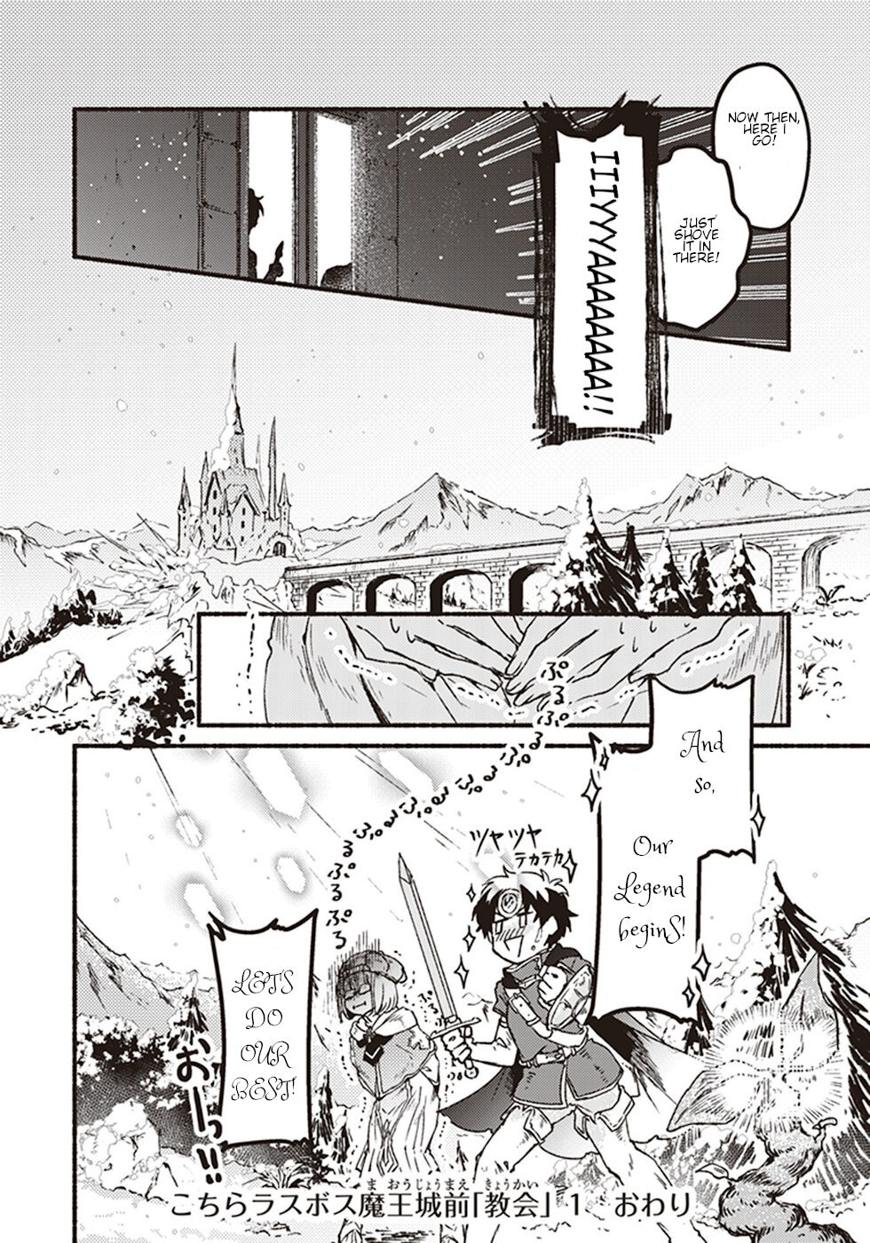 This Last Boss, the Church in Front of the Devil's Castle vol.1 ch.5