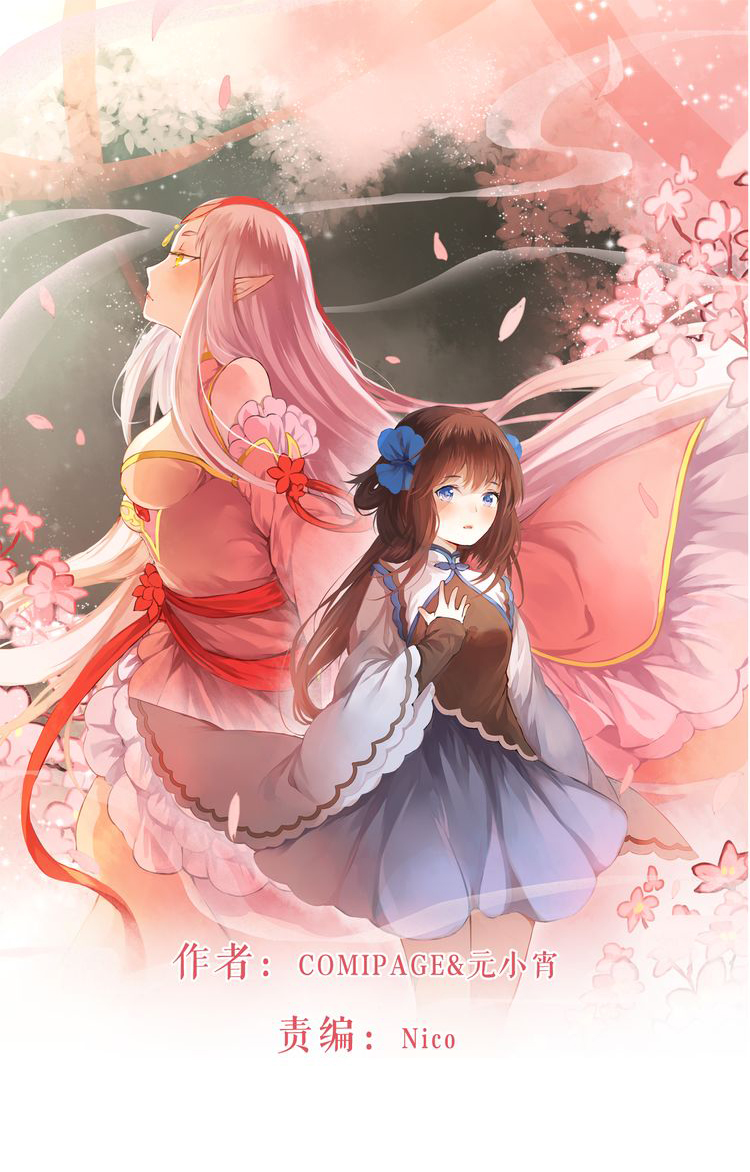Peach Blossoms Ch. 8 Unexpectedly, Danqing saves him?!