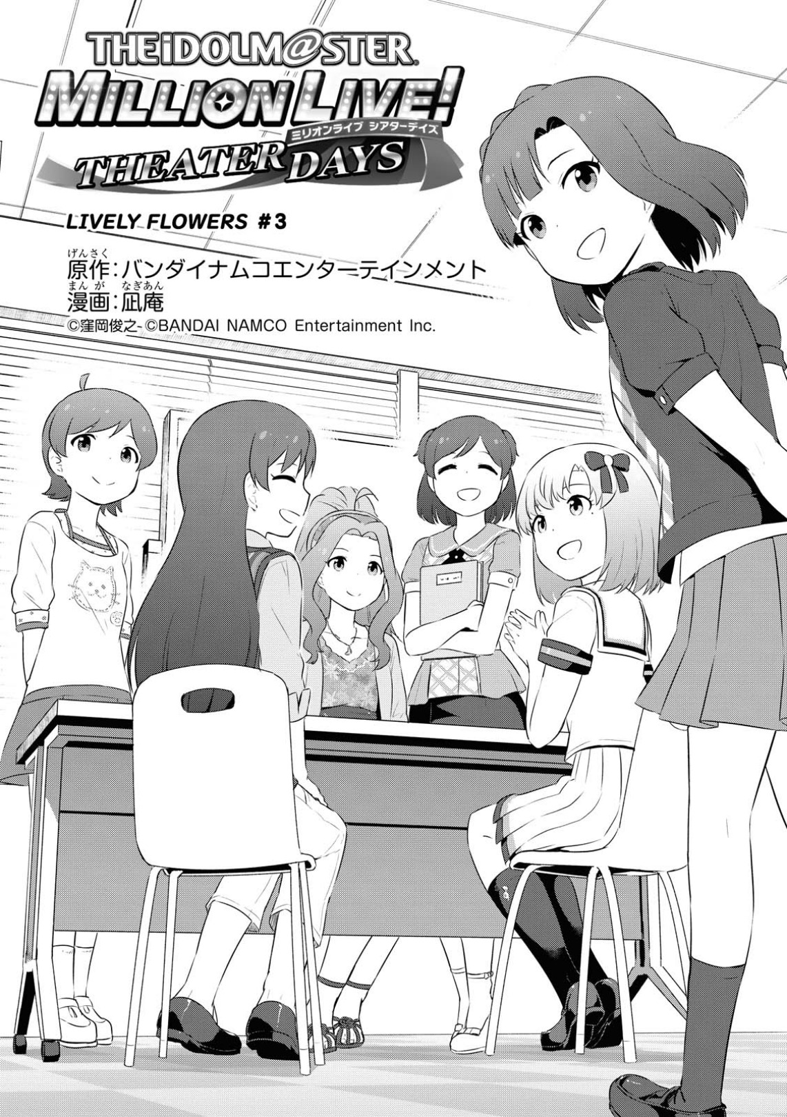 THE iDOLM@STER Million Live! Theater Days - LIVELY FLOWERS ch.3