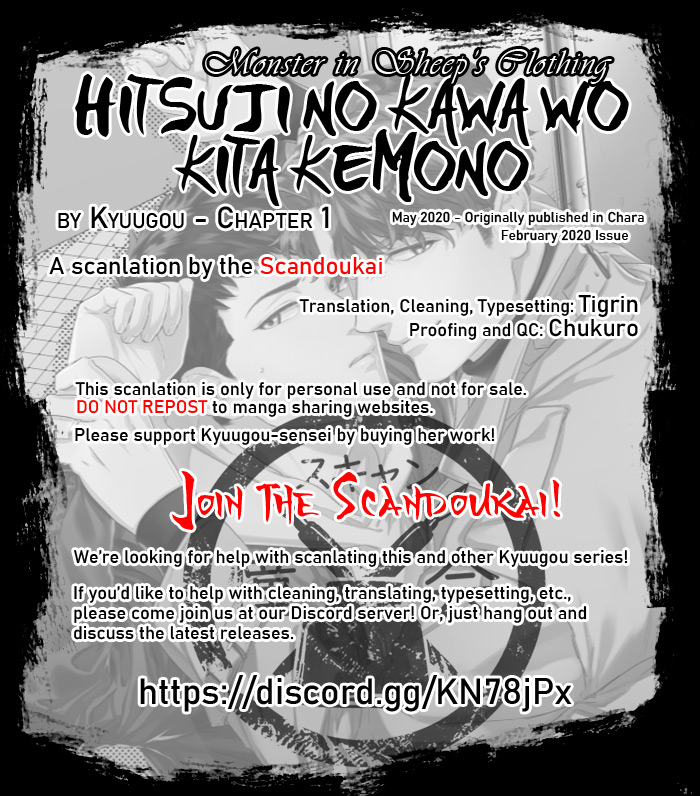 Hitsuji no Kawa wo Kita Kemono Vol. 1 Ch. 1 Before and After Part 1