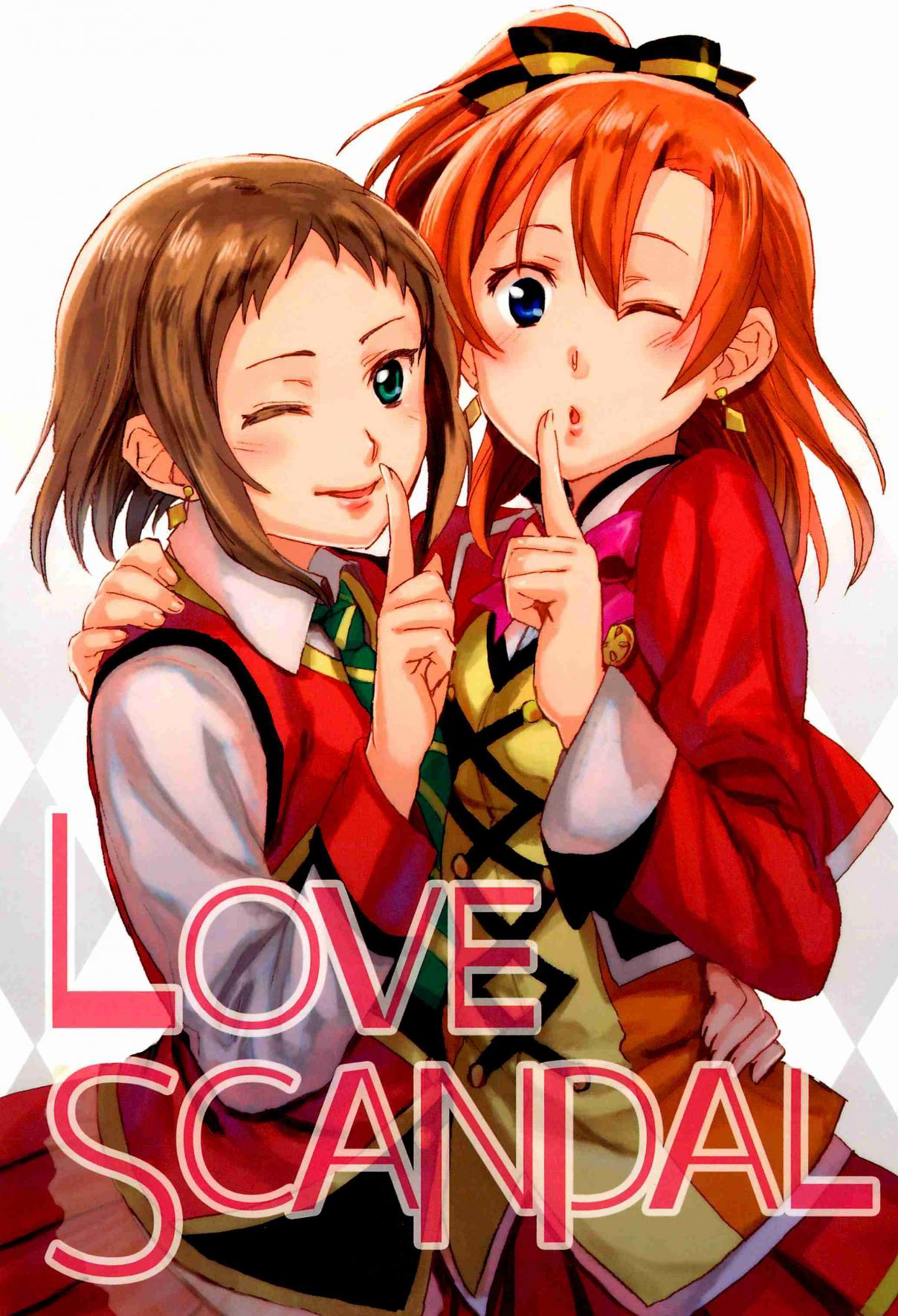 Love Live! Love Scandal (Doujinshi) Oneshot