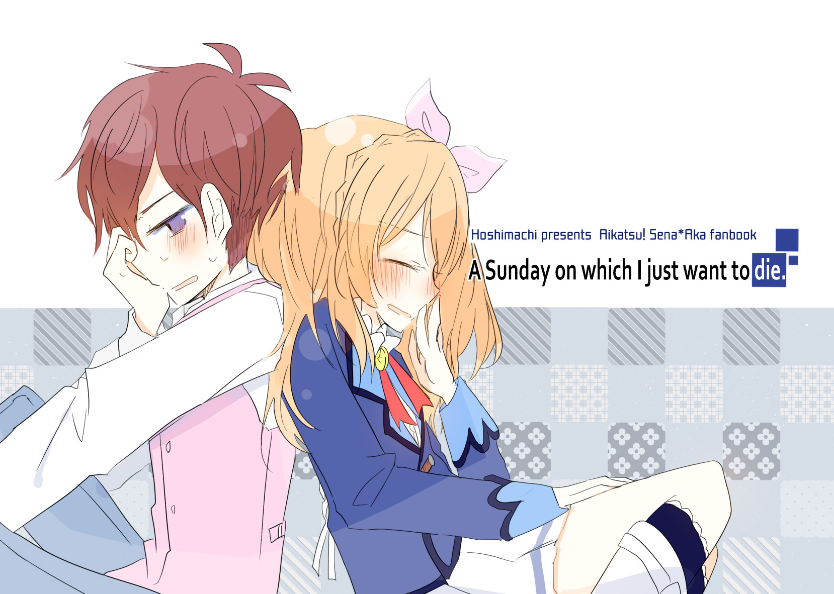 Aikatsu! - A sunday on which I just want to die (Doujinshi) Oneshot