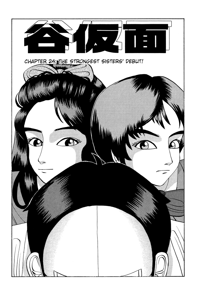 Tanikamen Vol. 2 Ch. 24 The Strongest Sisters' Debut